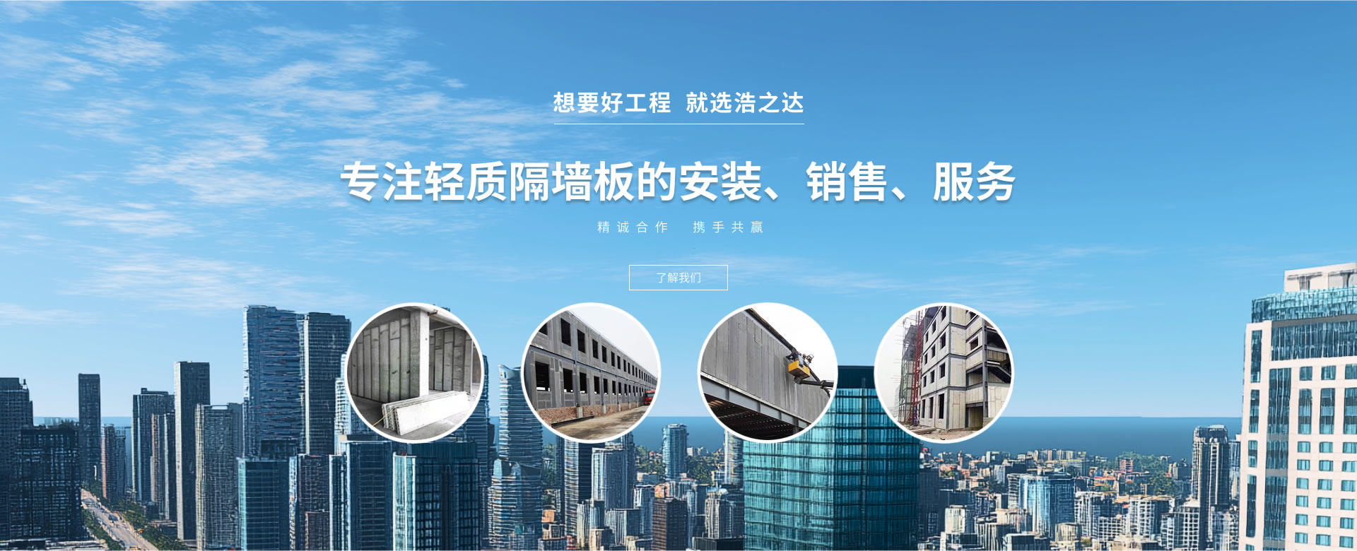 洛陽(yáng)陶粒隔墻板